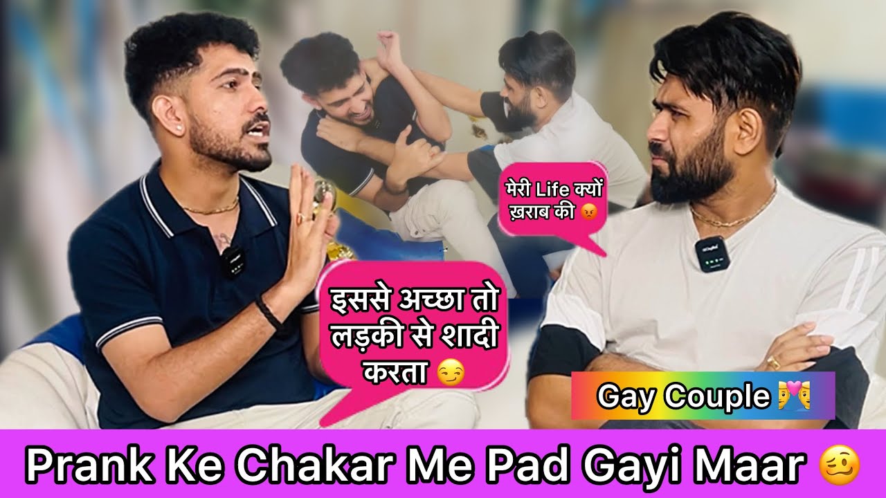 Isse Acha Toh Me Ladki Se Shadi Kar Leta || Prank On Gay Boyfriend 🌈 || Laddu and Arry 👨‍❤️‍👨