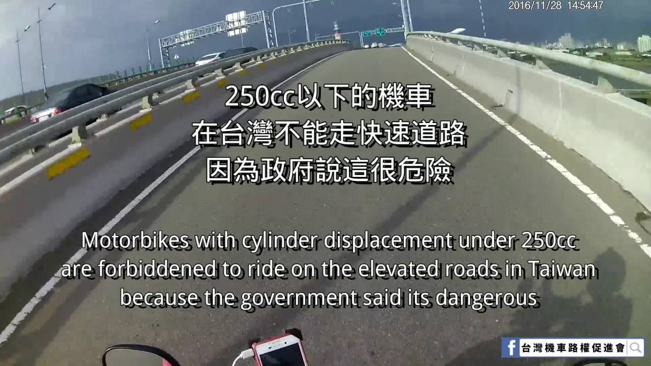 【白牌上快速道路】平面道路vs高架道路，哪裡危險？