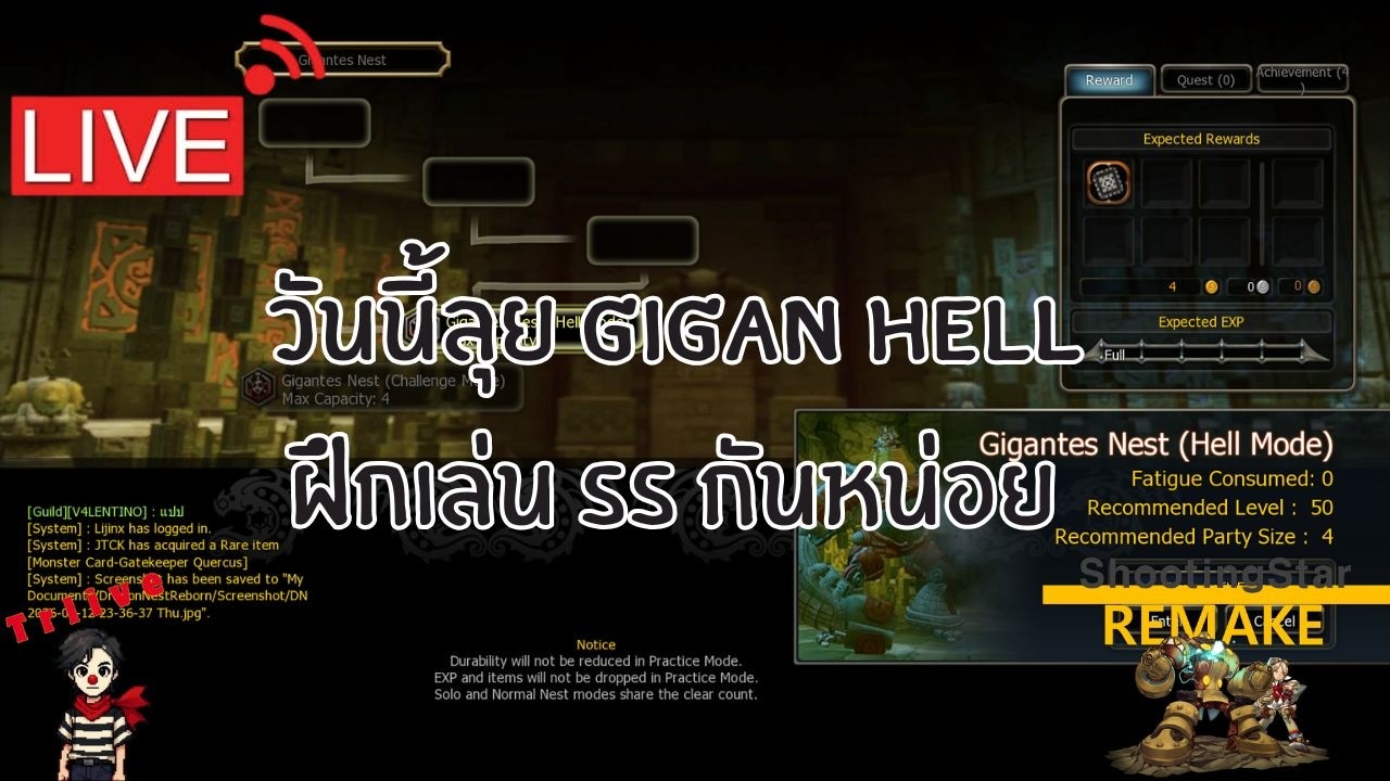 [⭕️LIVE DN Classic Ep.119] วันนี้ลุย Gigan Hellฝึกเล่น SS กันหน่อย