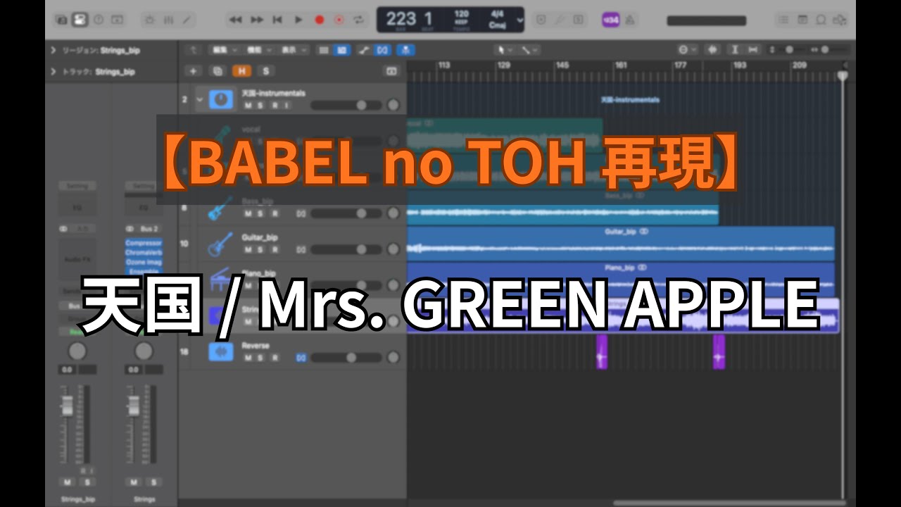 【BABEL no TOH 再現】天国 / Mrs. GREEN APPLE