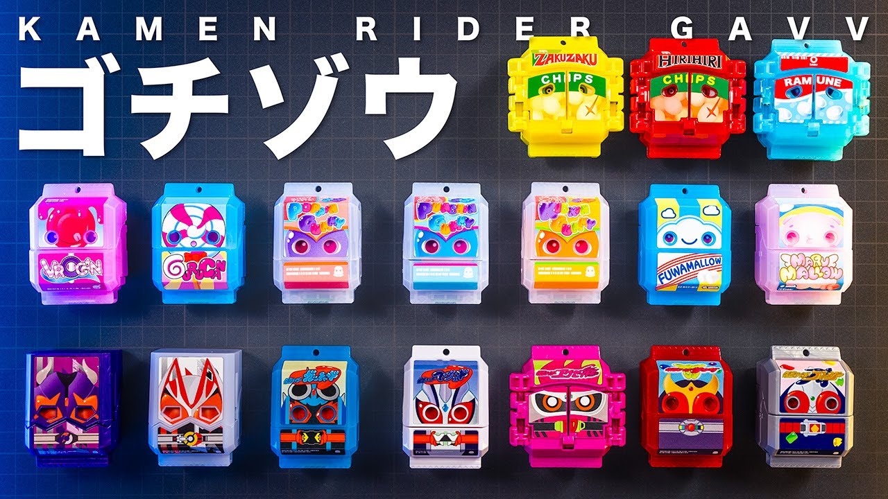 仮面ライダーガヴ DXライダーゴチゾウセット02と現時点で入手できる全てのゴチゾウの変身音声