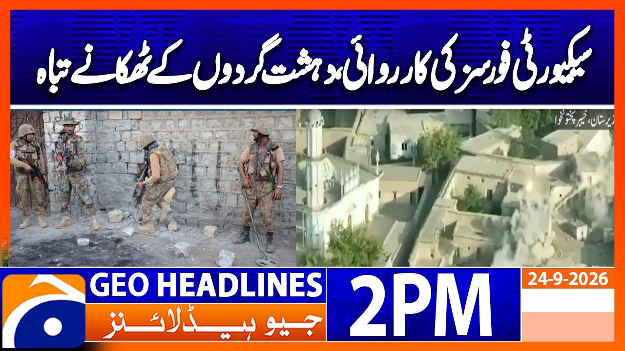 Terrorists Killed, Hideouts Destroyed in Major Operation | Geo News 2PM Headlines 24 September 2026