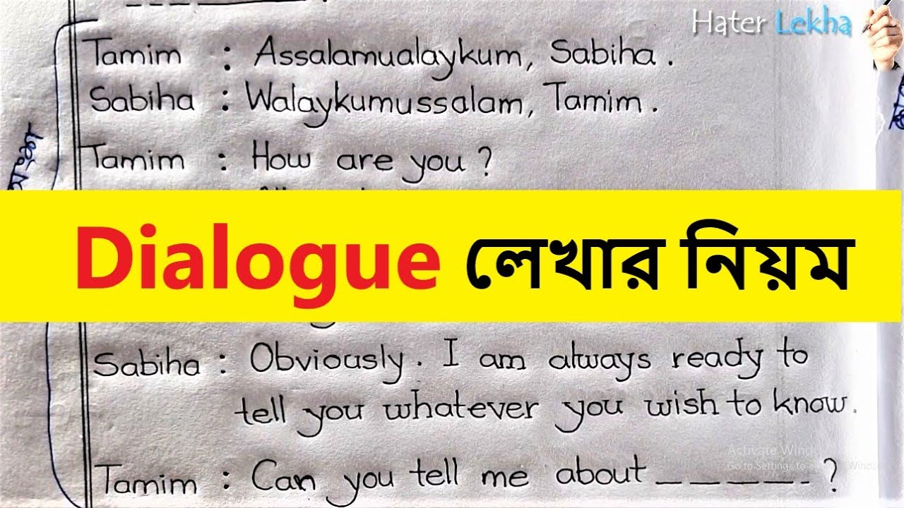 How to Write a Dialogue | Lekhar Niyom