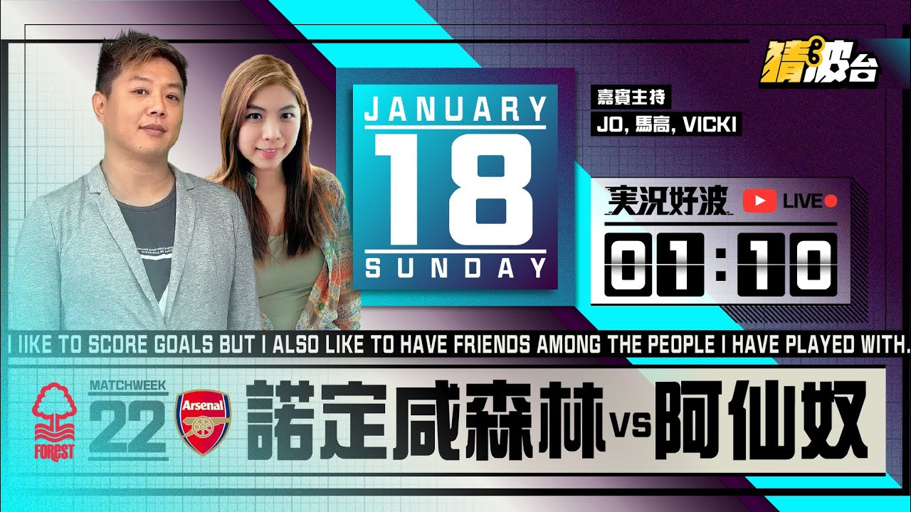 #実況好波