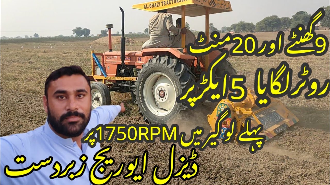 Best Diesel Average Al Ghazi Tractor| First Low Gear with 1750 RPM | Al Ghazi Tractor ||