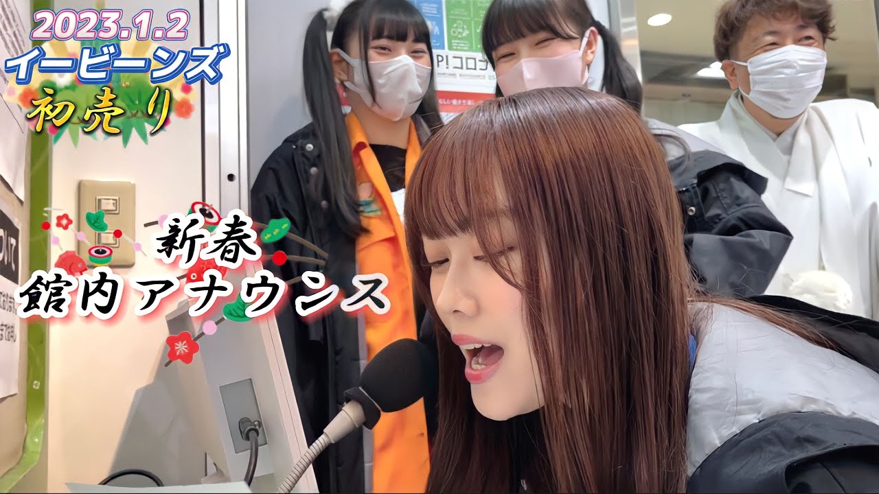 【仙台初売り】館内アナウンスに挑戦！【いぎなり探検隊】