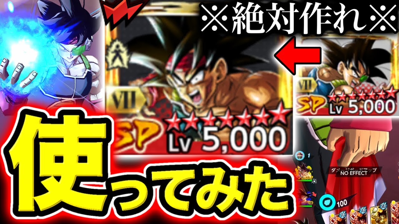 ロマンすぎるメイン&超火力がヤバすぎる覚醒赤バーダックを使ってみた【ドラゴンボールレジェンズ】【DRAGONBALL LEGENDS】【ゲーム実況】