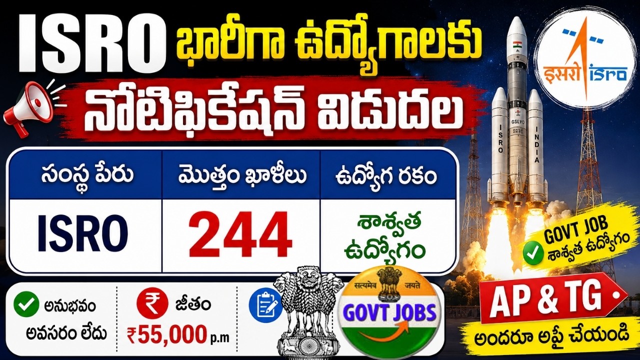 ISRO Recruitment for 244 Assistant and Junior Personal Assistant Jobs 2026 || ISRO Recruitment 2026