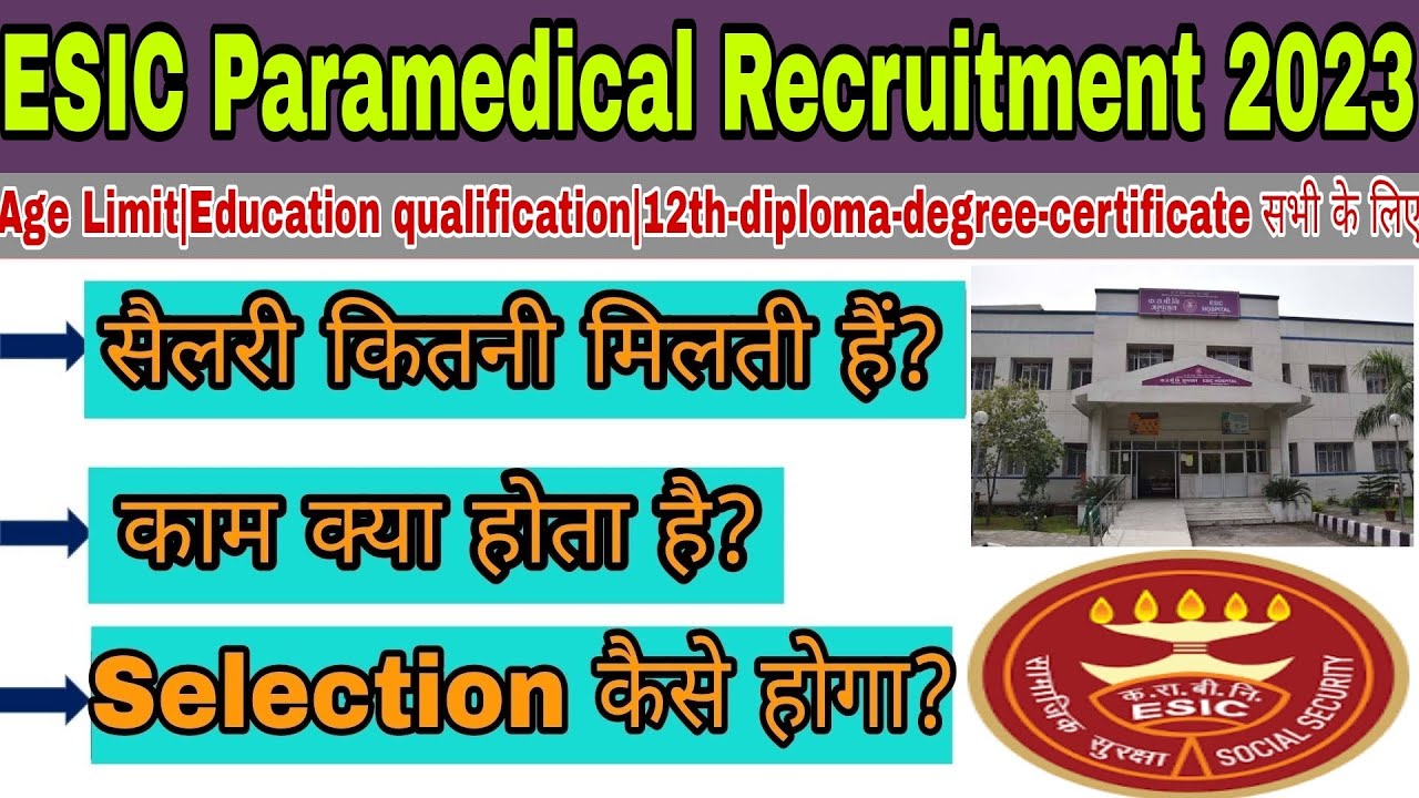 ESIC Paramedical Recruitment 2023|ESIC Paramedical selection process|ESIC Paramedical salary, work