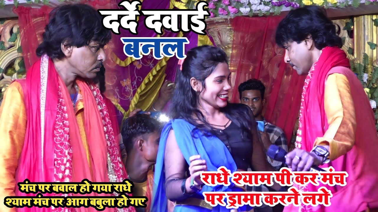 #radheshyam
