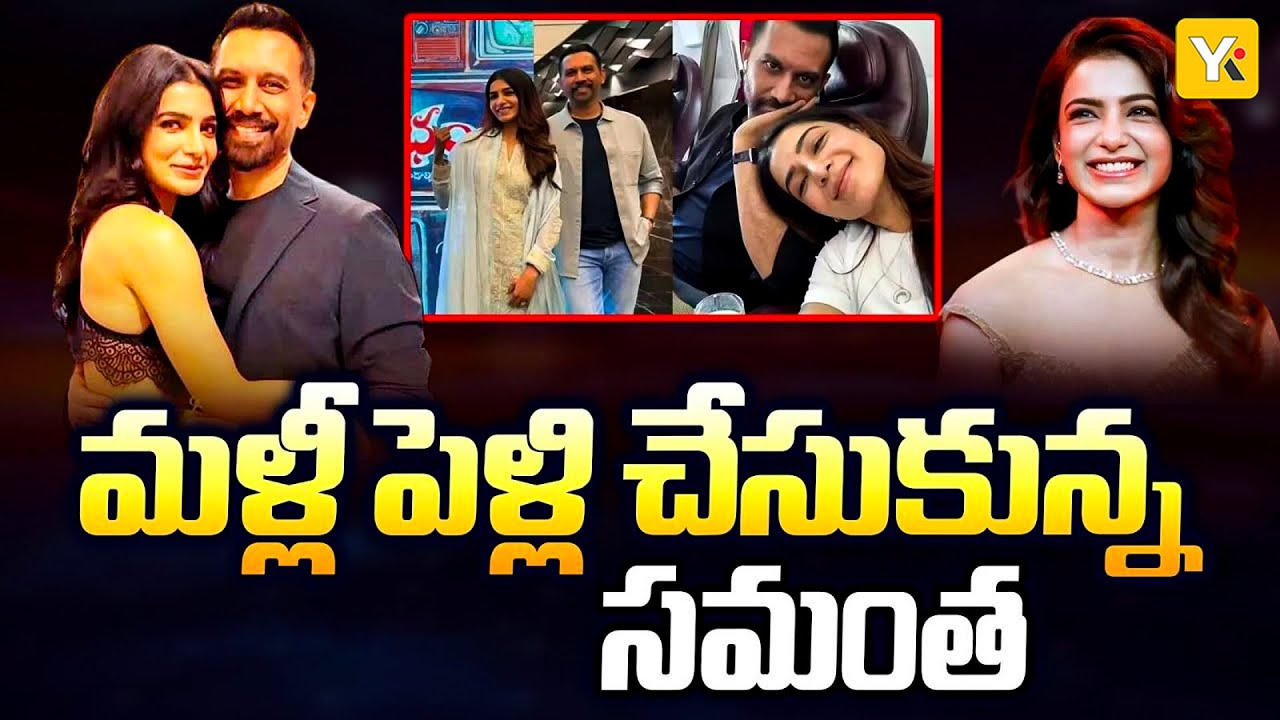 Samantha Getting Married to Raj Nidimoru ... Wedding Go Viral in Coimbatore..!| #yktvnetwork