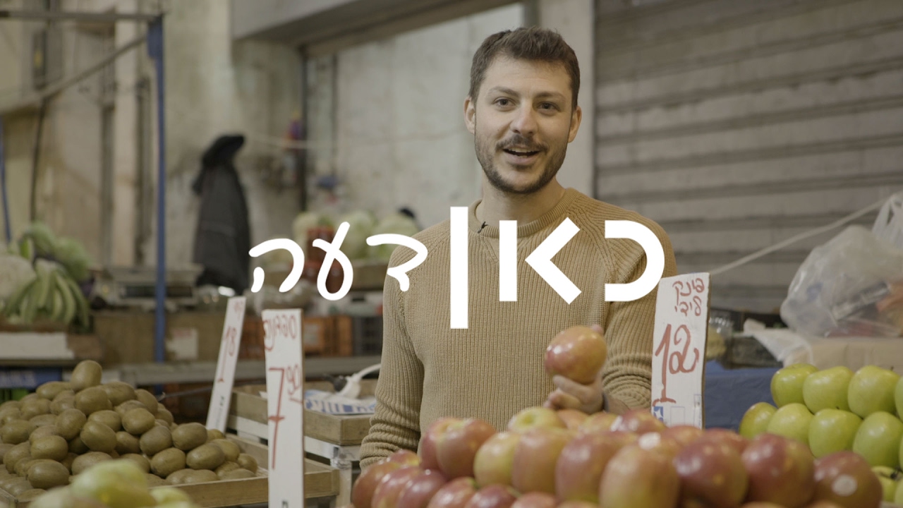 כאן | עודד הרוש - מה הקשר בין ט