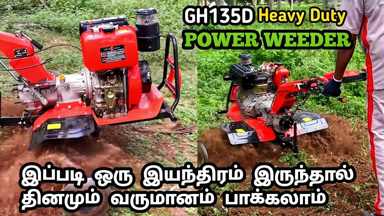 இப்படி ஒரு பவர் வீடர் இருந்தால் தினமும் வருமானம் எடுக்கலாம் | 9hp heavy duty power weeder | weeders