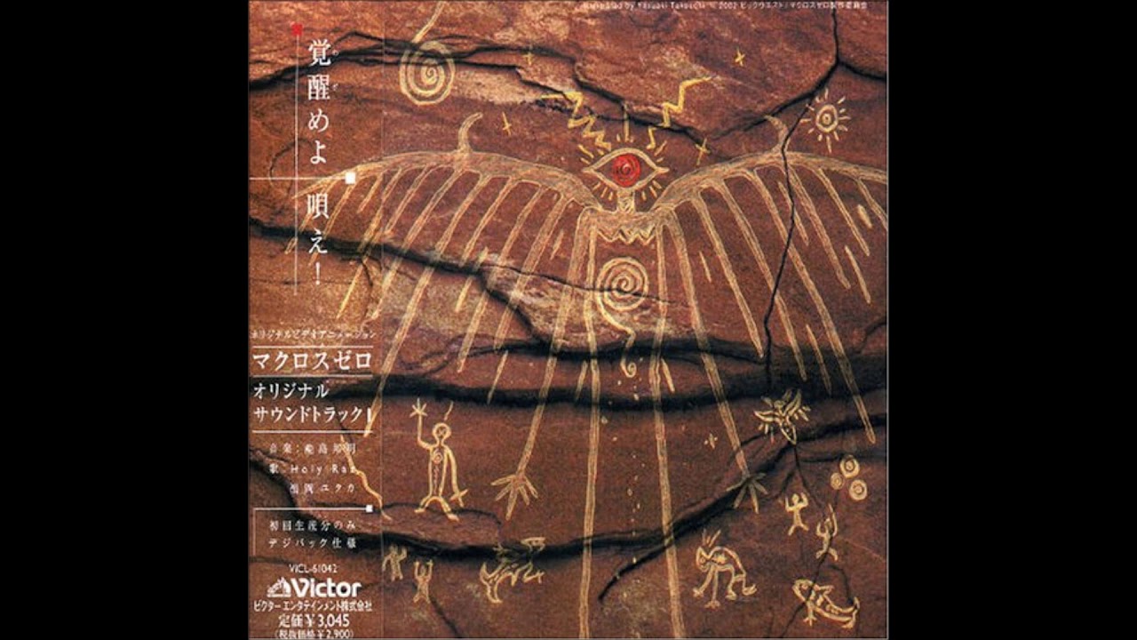 Macross Zero - Horobi no Uta; Song of Destruction
