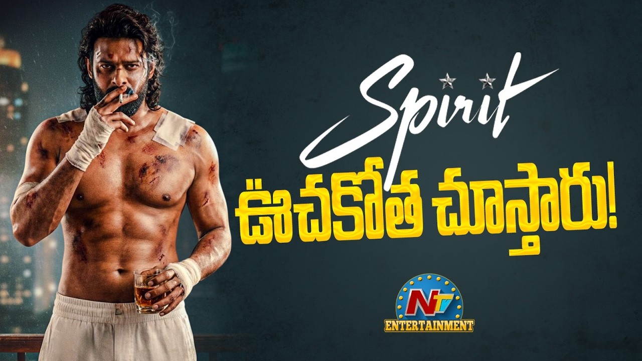 #Spirit Movie Solid Update ? | Prabhas | Sandeep Reddy Vanga | Tripti Dimri | NTV ENT