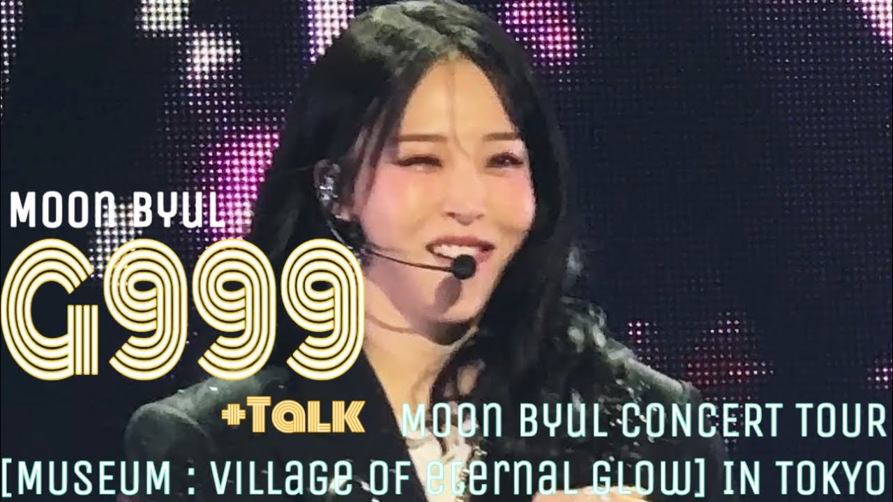 【문별】G999 직캠 +Talk 260118 Moon Byul CONCERT TOUR [MUSEUM : village of eternal glow] IN TOKYO 