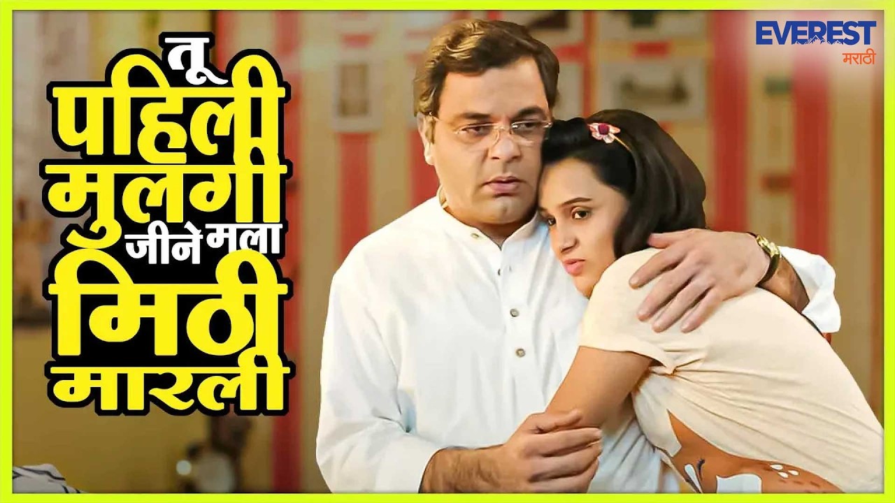 तू पहिली मुलगी आहे जीने मला मिठी मारली YZ Movie Scene | Sagar Deshmukh, Akshay , Sai Tamhankar