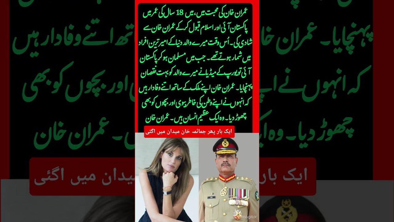 #imrankhan #imranriazkhan #pti