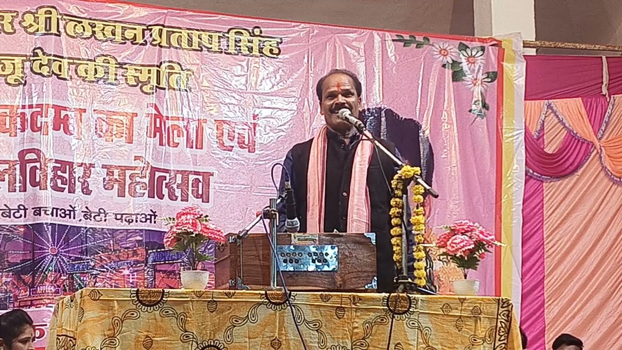 बहुत ही सुंदर चेतावनी गीत खरगापुर मेला गायक रामकुमार प्रजापति