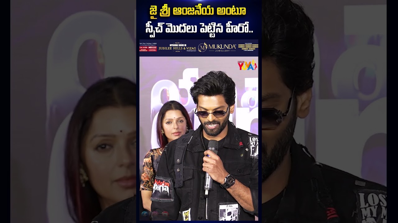 Actor Addala Prudhviraj Speech at Euphoria Trailer Launch Event| Gunasekhar | Studio yuva