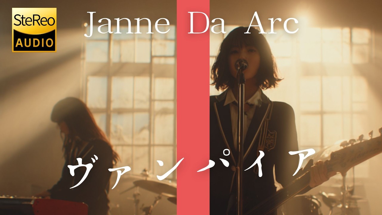 ヴァンパイア / Janne Da Arc 🎸放課後の女子高生軽音部が 歌ってみた [AI Sing Cover kAthrsIs -カタルシス-]