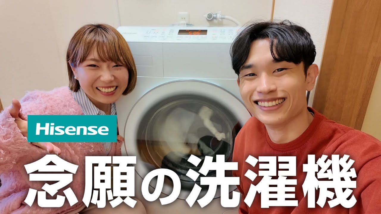 12年使った洗濯機が壊れたので新調したら新しすぎて仰天(笑)【ハイセンス HWF-D120XL-W】