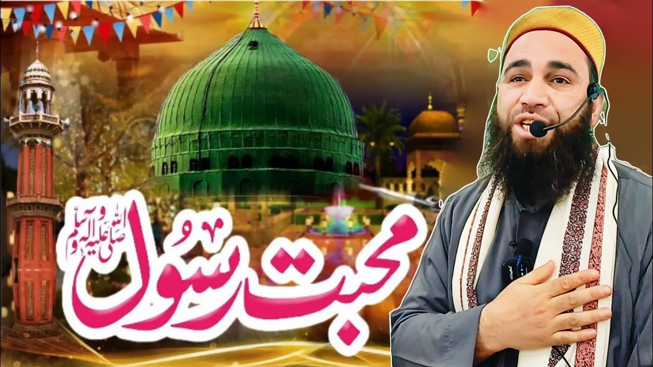 Mohabbat e Rasoolﷺ Emotional Bayan 😢 By Moulana Firdous Raza Qadri Sahab At Booh Awantipora pul