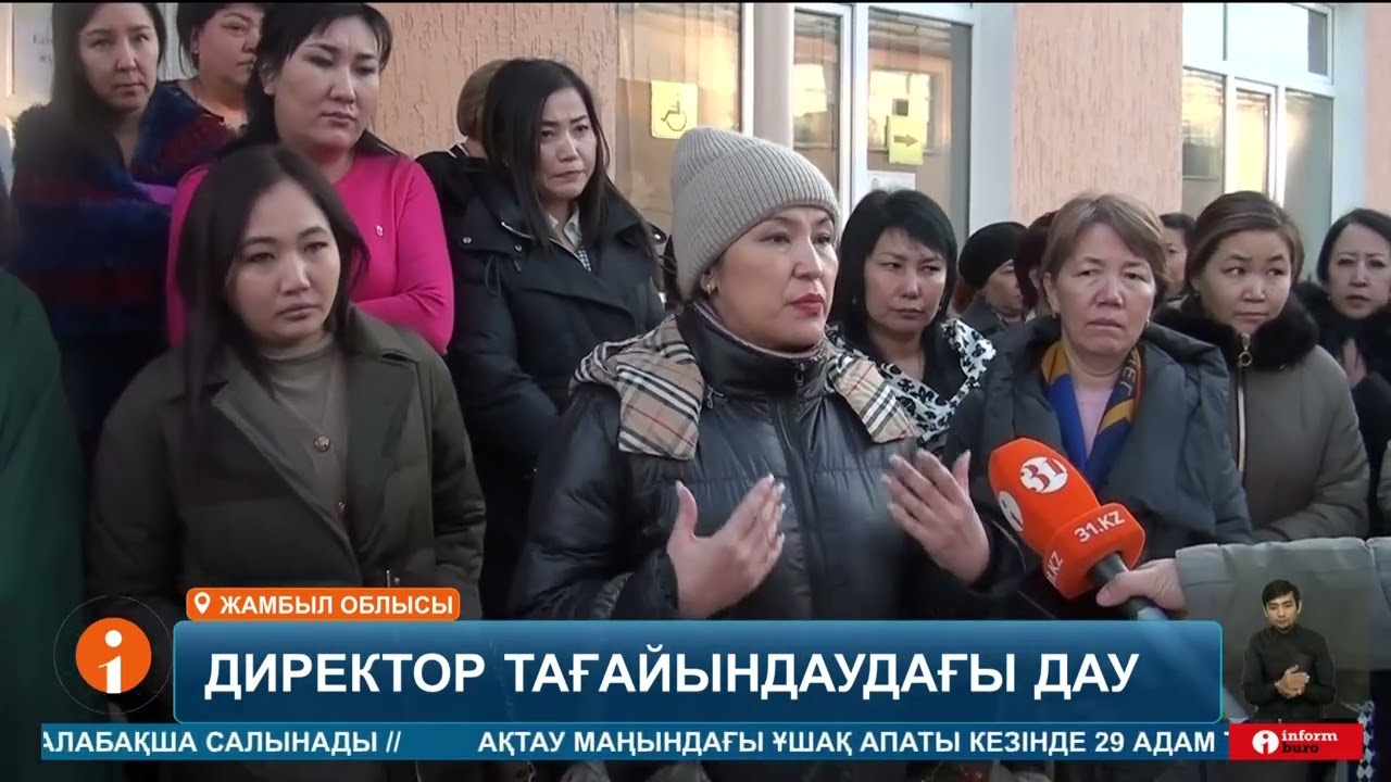 Таразда мектеп директорын тағайындау қып-қызыл дауға ұласты