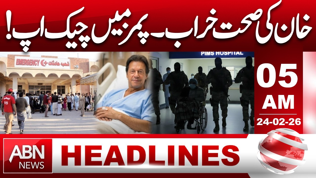 Imran Khan's Health Concerns: Check-up at PIMS Hospital || 05 AM Headines || ABN NEWS