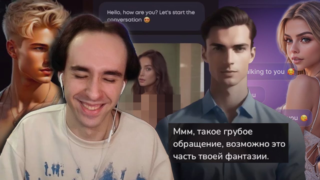 Я попытался найти себе AI партнёра