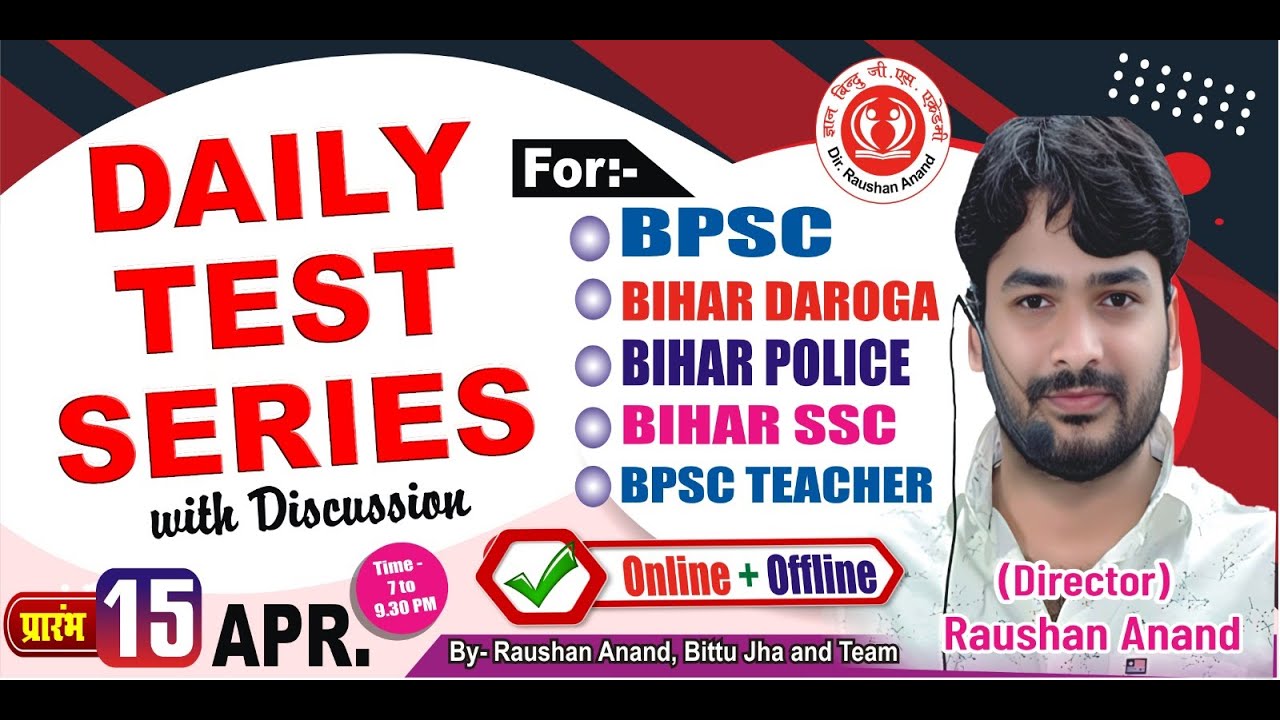 DAILY TEST SERIES WITH DISCUSSION #by_raushan_anand