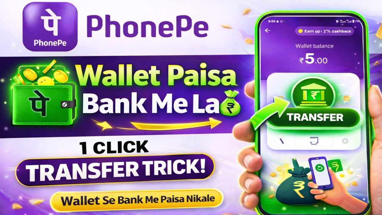 How to Transfer Money from PhonePe Wallet to Bank (2026) | Balance Withdrawal Trick