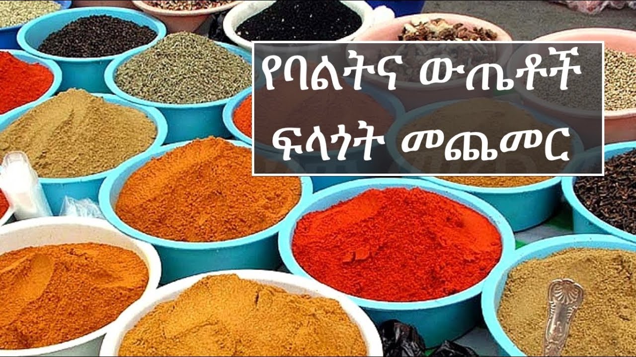 The growth of Ethiopian spices and herbs demand (Baletena)