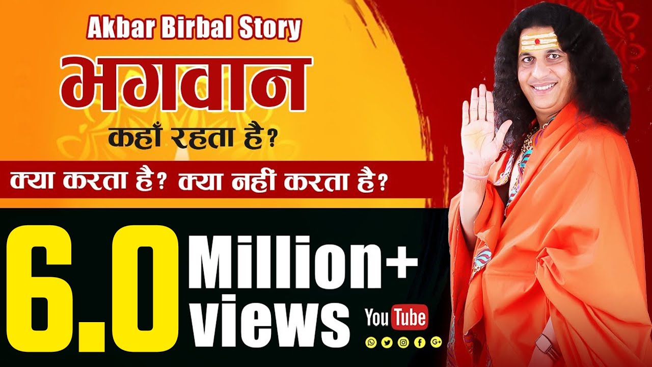 अद्भूत प्रवचन | अकबर के तीन सवालों का एक बालिका द्वारा अदभुत जवाब santindradevjimaharaj
