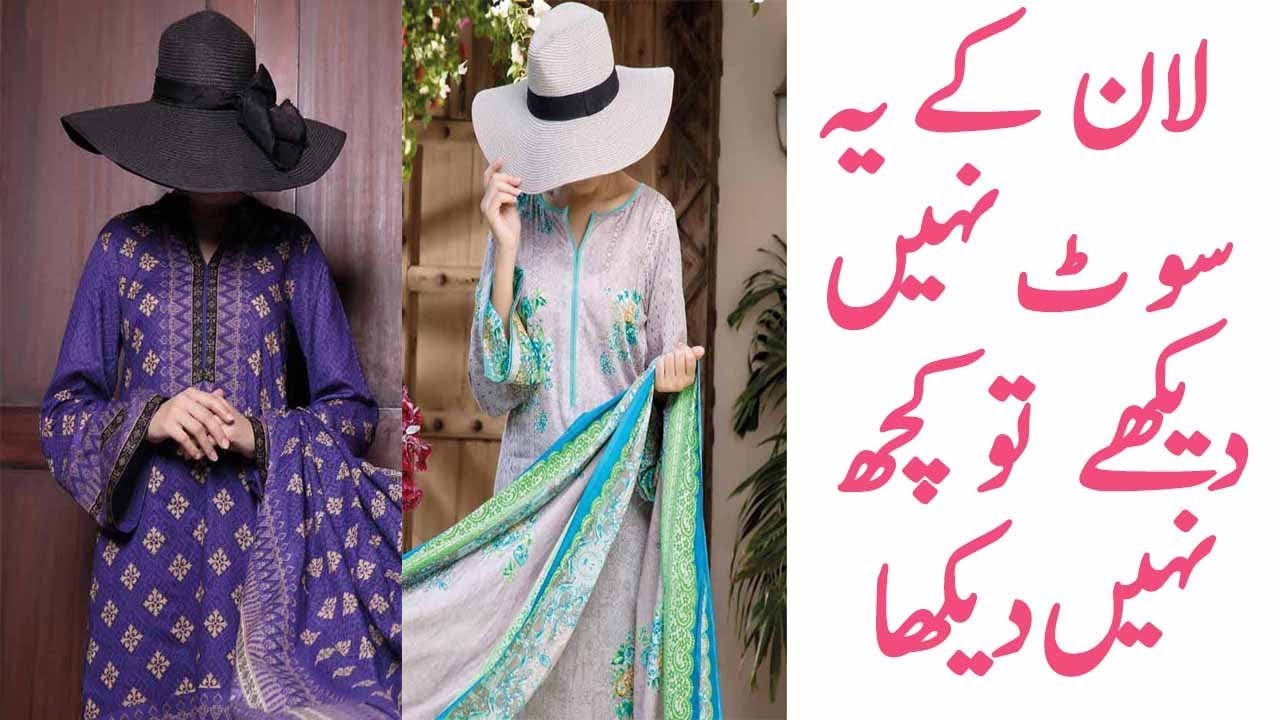 VS Textile Lawn 2019 Summer Collection Latest Design