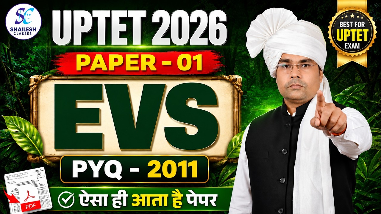 UPTET EVS PAPER 1  | UPTET EVS PYQ 2011 |  30/30 पक्के 🤩 / UPTET EVS PRIMARY BATCH / UPTET 2026