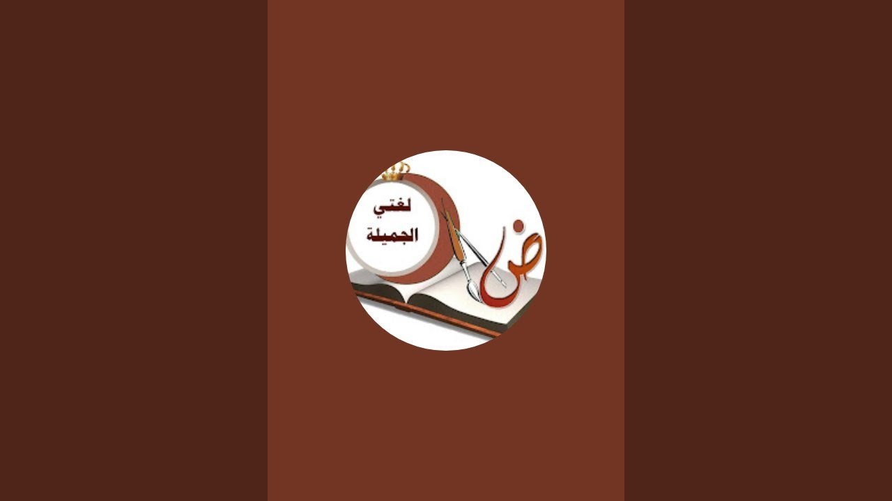 بدأت قناة 