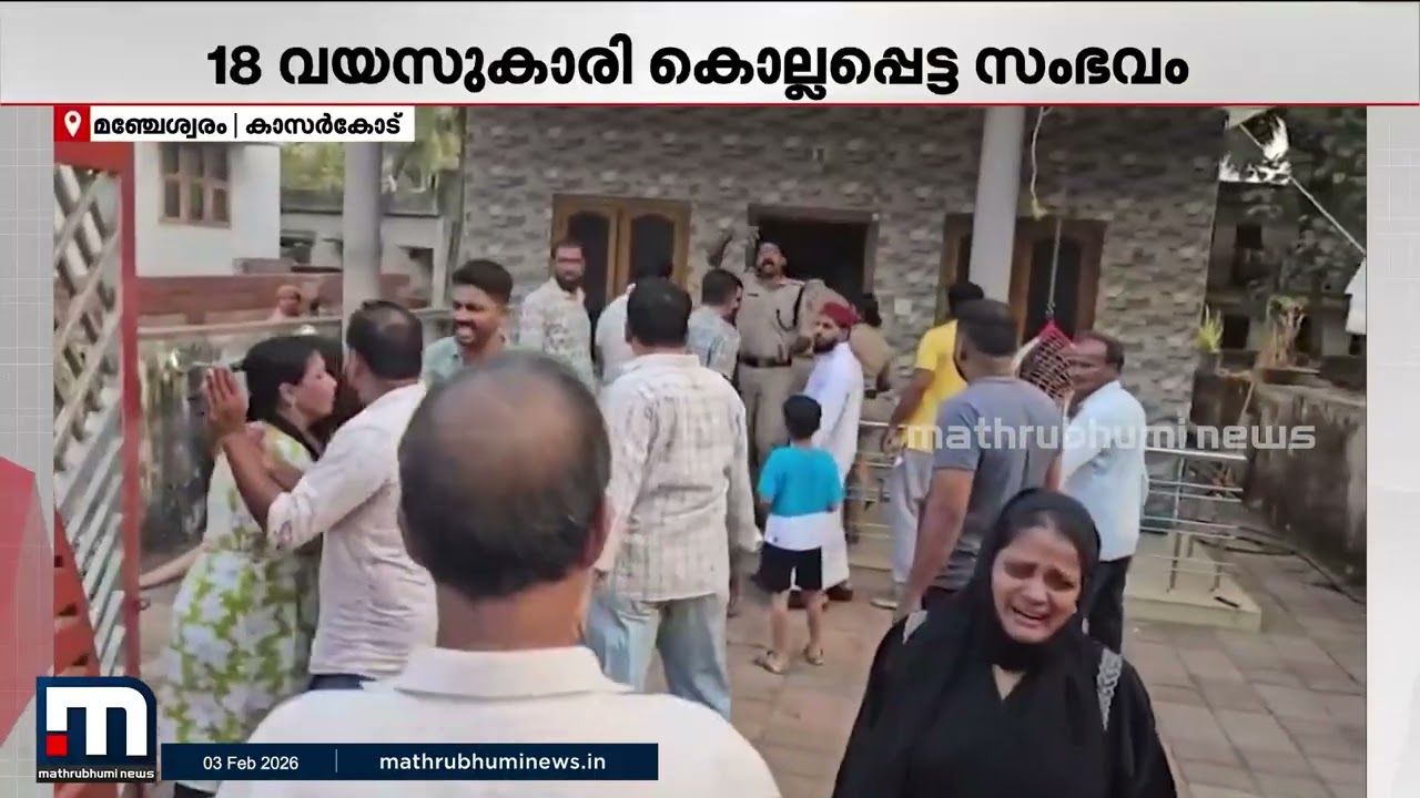 തുമിനാട്ടിലെ അരുംകൊല; പ്രതി ഉമ്മർ കസ്റ്റഡിയിൽ, കൊലയ്ക്ക് പിന്നിൽ സ്വത്ത് തർക്കം | Police