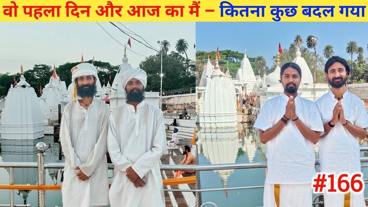 Ep- 166 Narmada Parikrama 🙏!! वो पहला दिन और आज का मैं – कितना कुछ बदल गया🙏🙏