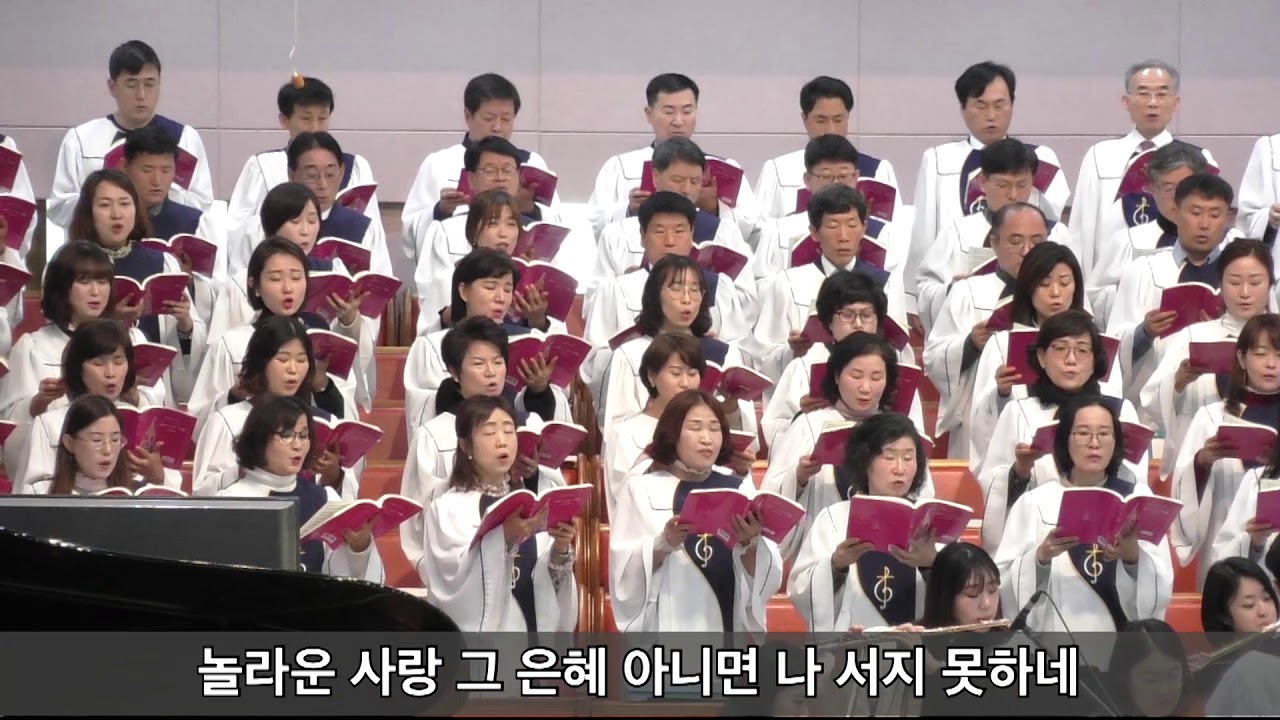 [대구칠곡교회] 20200209 할렐루야찬양대