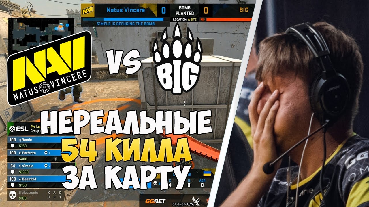 НЕРЕАЛЬНАЯ СТАТИСТИКА S1MPLE НЕ ПОМОГЛА NAVI ВЫИГРАТЬ | NAVI VS BIG