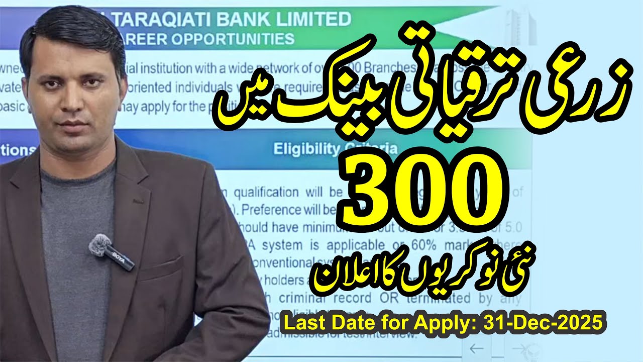 ZTBL Jobs 2025 – 300 Vacancies Announced | Salary Package | Syllabus and Qualifications Details