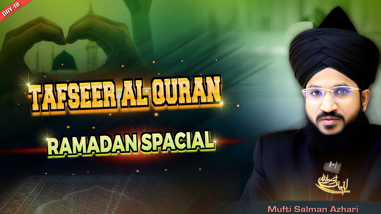 QURAN UL TAFSEER - DAY - 18 RAMADAN SPACIAL MUFTI SALMAN AZHARI BAYAN |