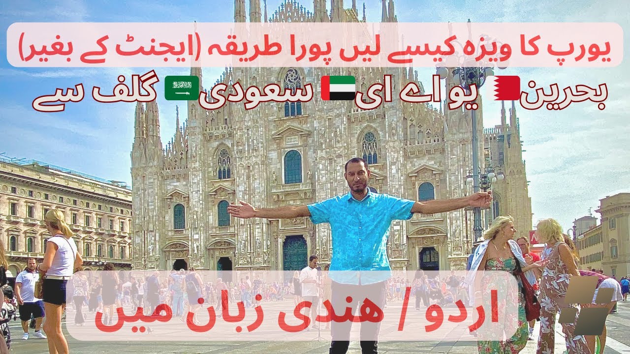 How to apply Europe visa from Bahrain | Germany visa | Europe visit visa process | Schengen visa