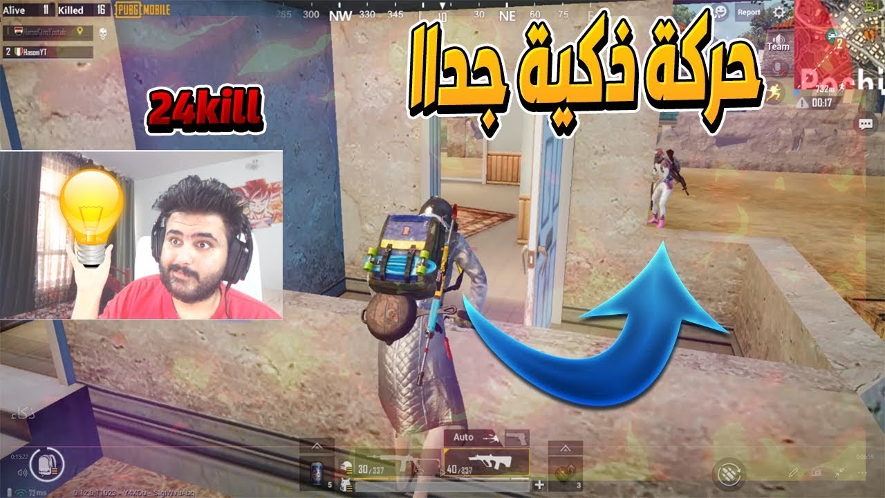 ببجي موبايل حركه ذكيه جدا  اتحداكم تعرفوها 24 قتله