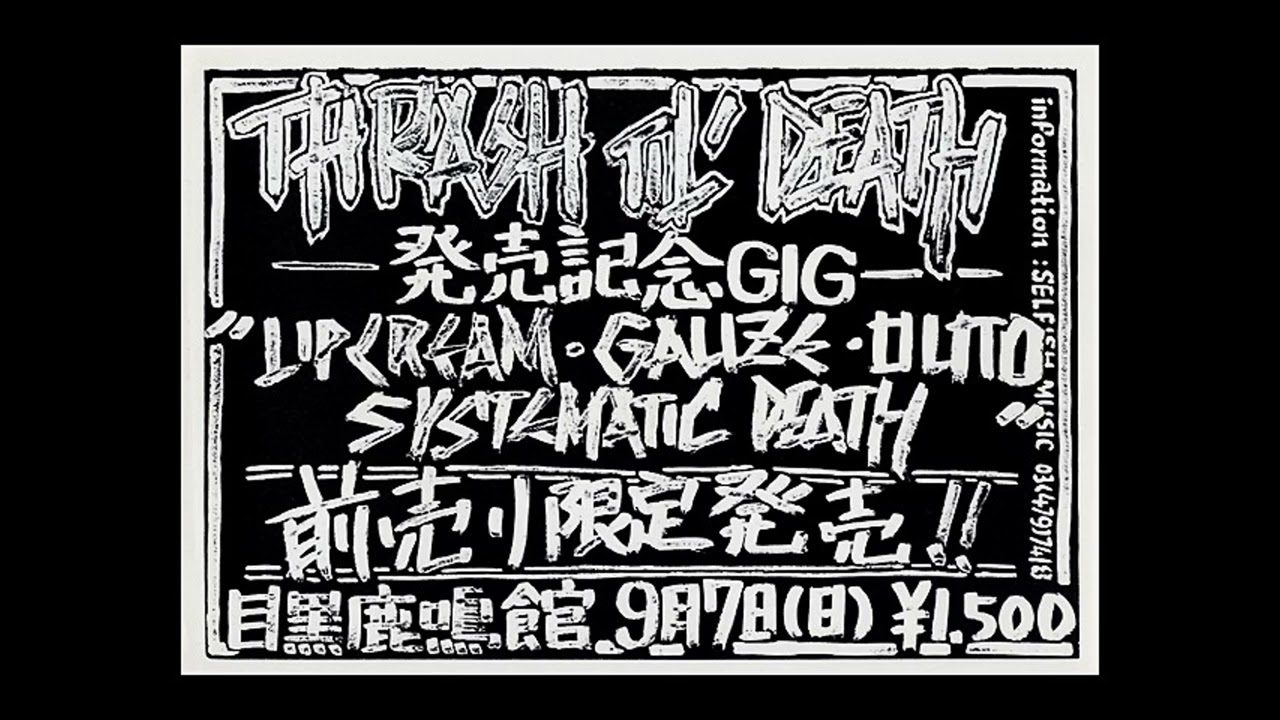 LIP CREAM 1986.09.07 @ 目黒鹿鳴館