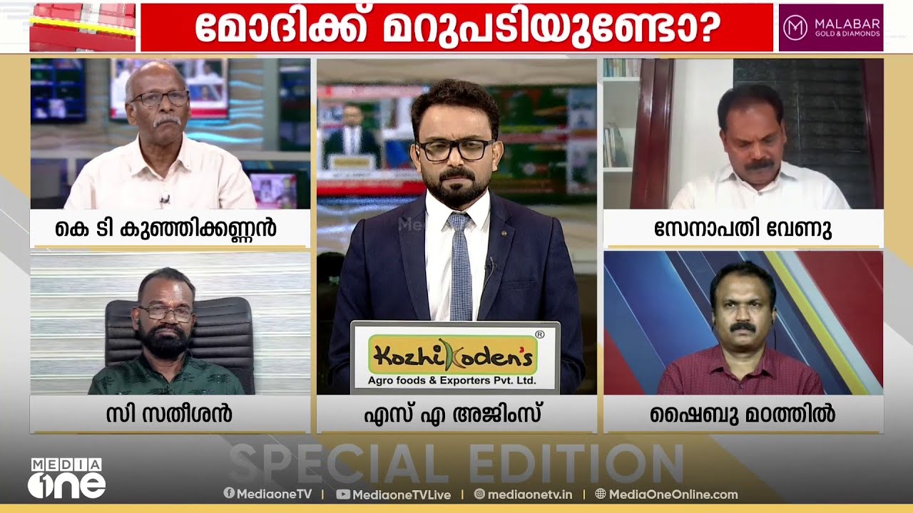 'ലോക്സഭ തെരഞ്ഞെടുപ്പിൽ കോൺ​ഗ്രസ് ആംആദ്മിയുമായുള്ള സഹകരണം തുടരുമോ?'