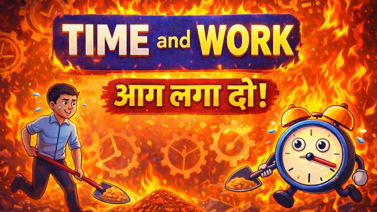 Time and Work Short Tricks/Problems | समय और कार्य का खेल | Part-1 Class 8 and 9 ,SSC, KVS, Bank PO