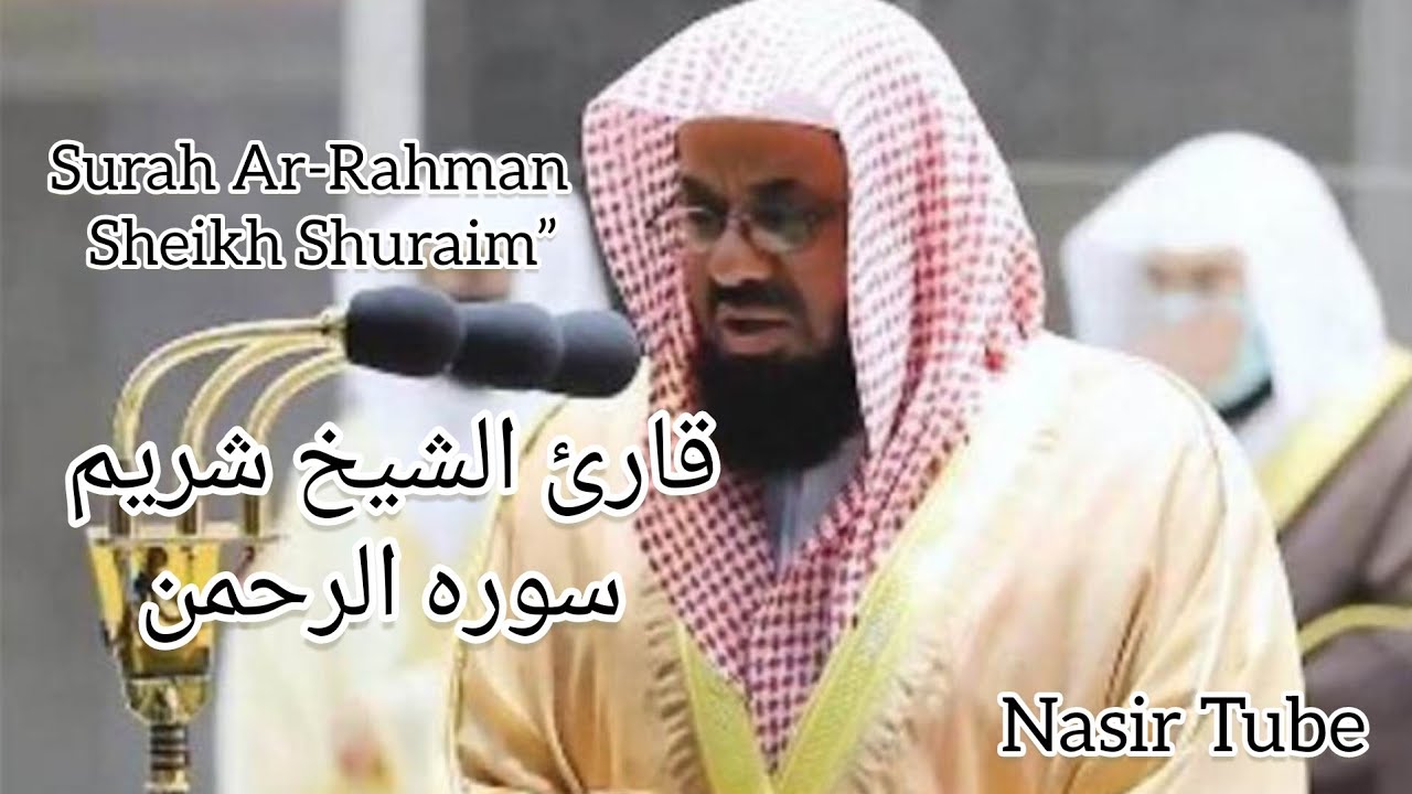 Surah Ar-Rahman | Beautiful Quran Recitation by Sheikh Shuraim | Relaxing Nature Video