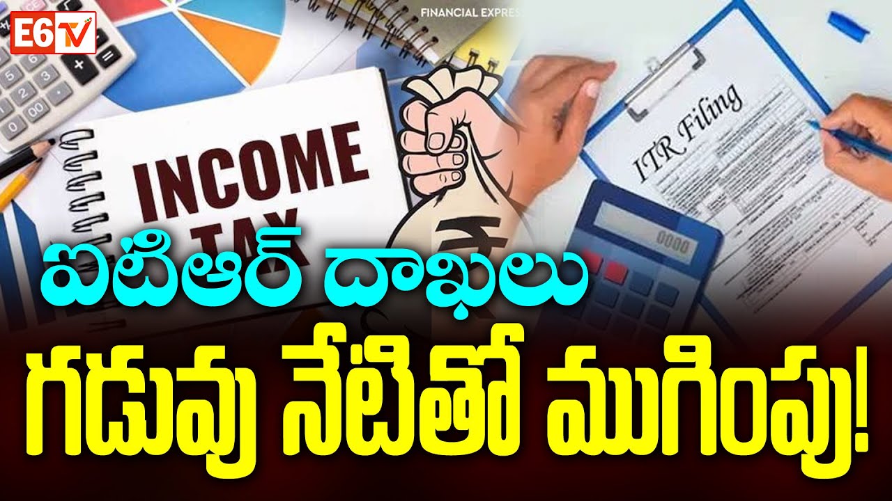 ITR Filing Deadline Extended | CBDT Gives Relief to Taxpayers | AY 2025-26 Updates  | E6 TV